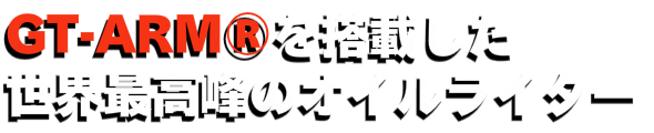 GEAR TOP 日本製